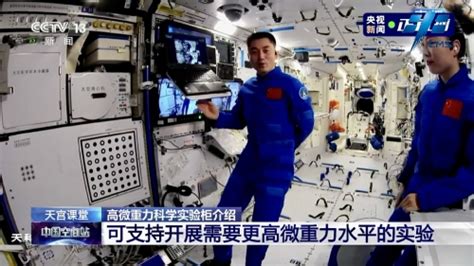 中国空间站第二次太空授课活动取得圆满成功_中国载人航天官方网站