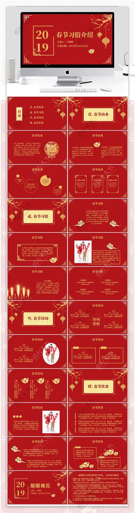 中国剪纸风之2019春节习俗介绍图片素材-编号31774044-图行天下