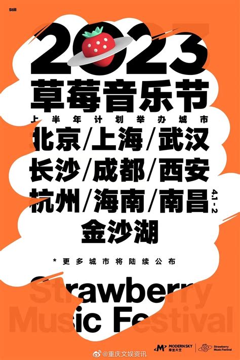 2021摩登天空上海草莓音乐节&中国银联 联合广告动画_生化大鹅-站酷ZCOOL
