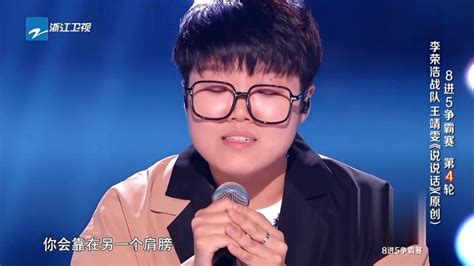 中国好声音–王靖雯《说说话》最好听的原创歌曲，没有之一！_腾讯视频