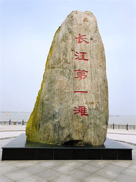 2023长江第一滩游玩攻略,长江第一滩在长兴岛的江岸公...【去哪儿攻略】