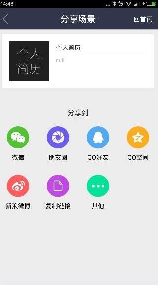 易企秀下载_易企秀app下载手机免费版官方v4.28.0-麦块安卓网