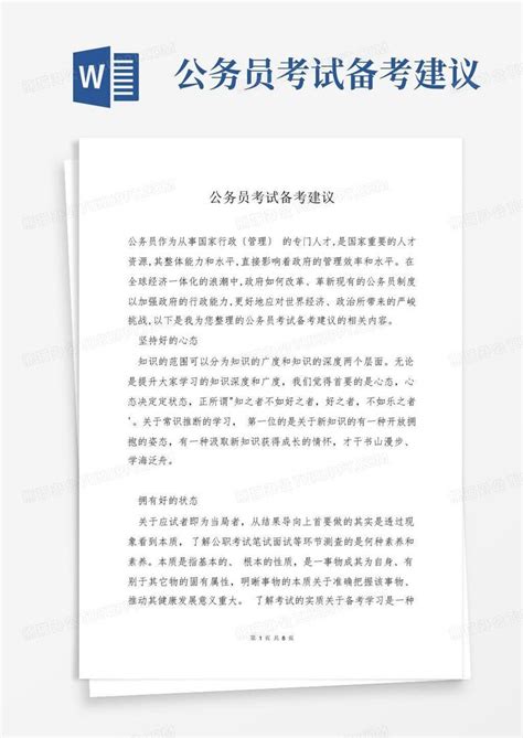 蒋胜男：建议放宽公务员报考年龄条件 取消35岁以下的限制_头版_中山手机台