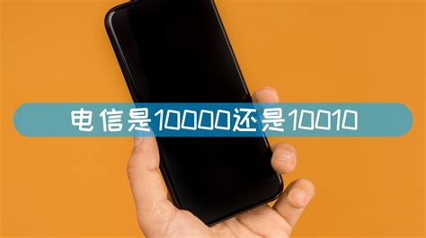 中国电信10000号接到寻亲电话25个 35名被困人员得救_通信世界网