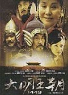 这5部经典历史电视剧，《大明王朝1566》当为首