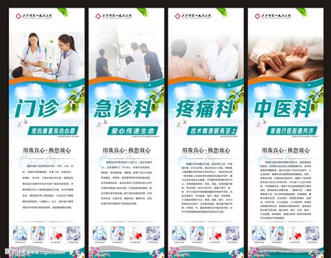 医院牙科设计展板图片下载_红动中国