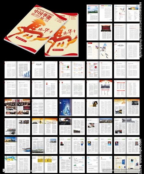 企业内刊设计之贺岁篇-色彩在杂志排版中的应用
