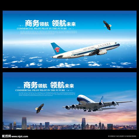 中国南方航空南航企业简介通用版PPT模板下载_中国_图客巴巴