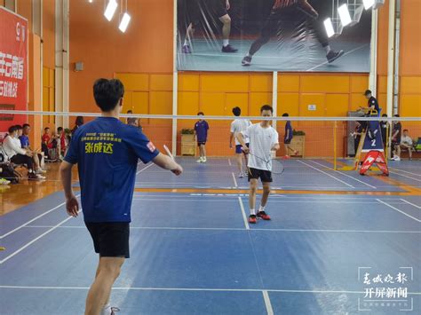 开屏新闻-云南省两大羽毛球赛事在昆明举行