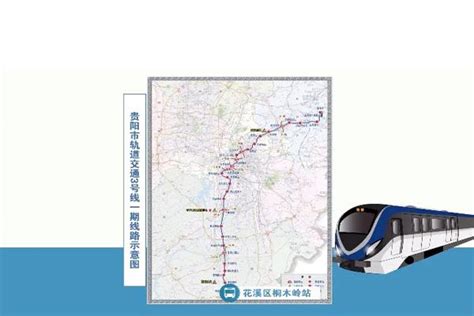 贵阳地铁1号线开通时间+运营时间+站点+票价 - 旅游资讯 - 旅游攻略