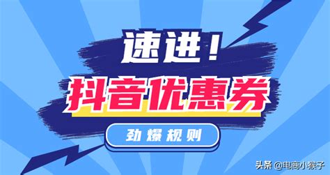 抖音里领的优惠券在哪里？抖音大额优惠券领取！ - 网购优惠券 线报惠