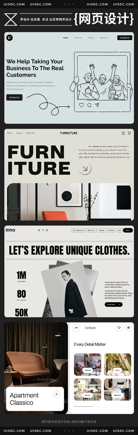 家具的网页版式设计|网页|企业官网|sanniu三牛 - 原创作品 - 站酷 (ZCOOL)