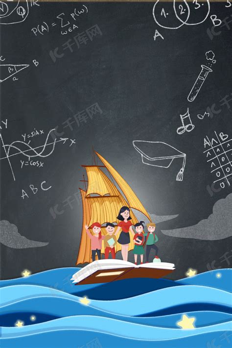 老师带学生们遨游知识海洋教师祝福海报背景图片免费下载-千库网