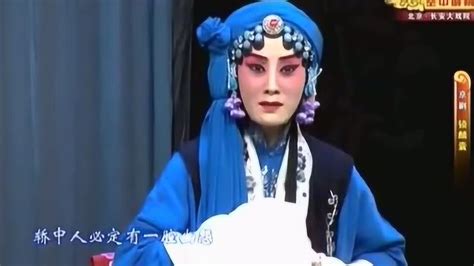 京剧名家张火丁《锁麟囊》精彩唱段_腾讯视频