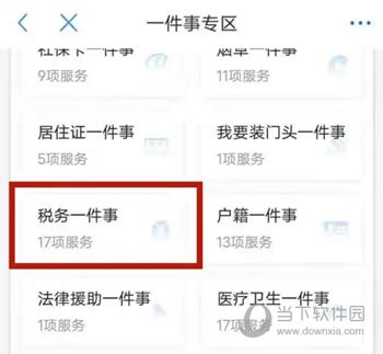 郑好办查询-郑好办app下载安装官方版2023免费最新版