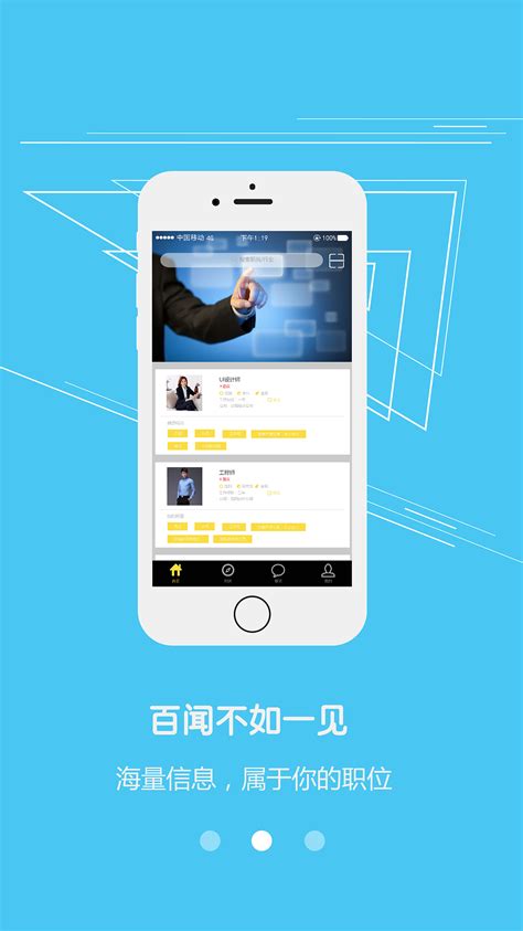 智联招聘下载2020安卓最新版_手机app官方版免费安装下载_豌豆荚