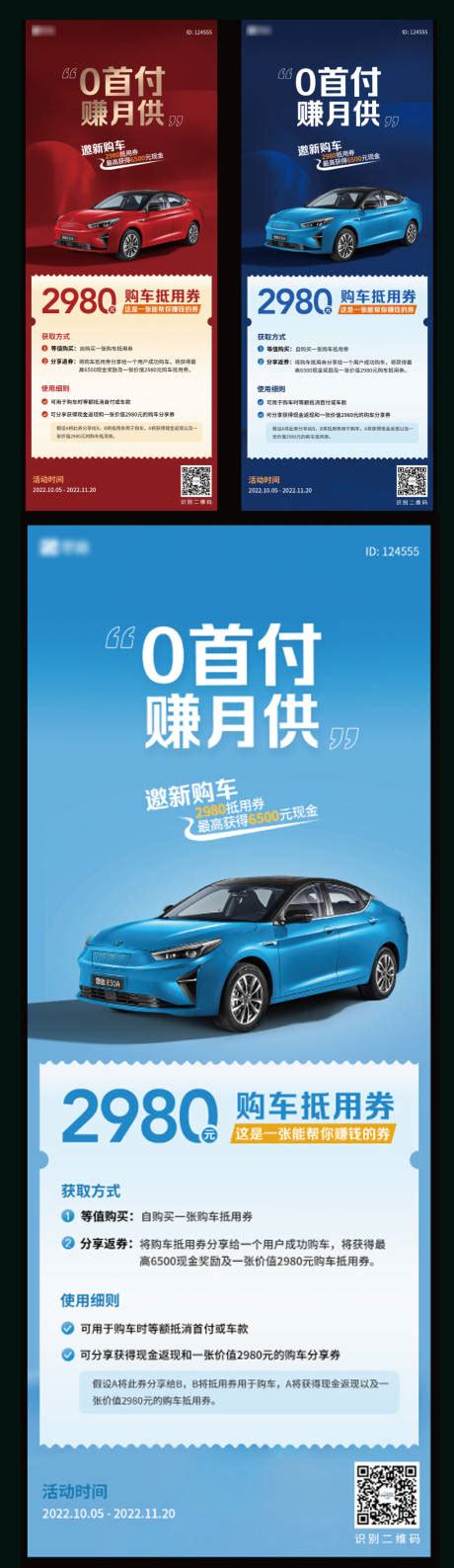 汽车配件商家推广图——海报_狻猊SuanNi-站酷ZCOOL