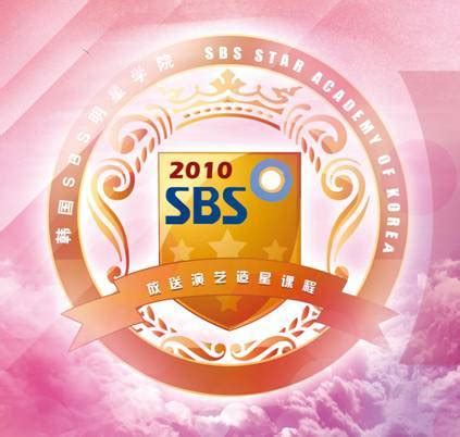 韩国SBS明星学院图册_360百科