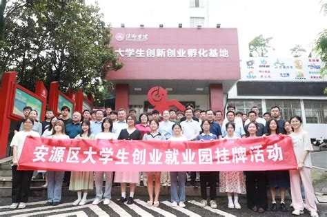 我院学生赴安源工业园参加“岗位体验日”活动-萍乡学院材料与化学工程学院