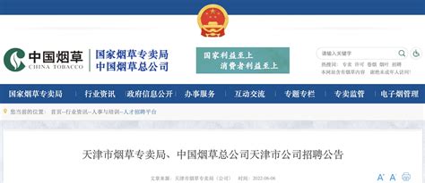 2012年9月4日天津市西青区人才市场招聘会的公告