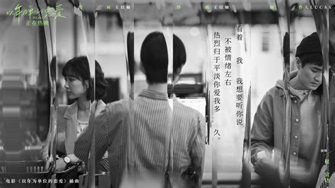 《以年为单位的恋爱》发布毛晓彤、杨玏合体拍摄的烟花大片……