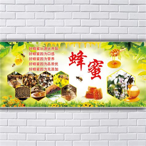 纯天然蜂蜜保健品销售广告海报设计模板图片下载 - 觅知网