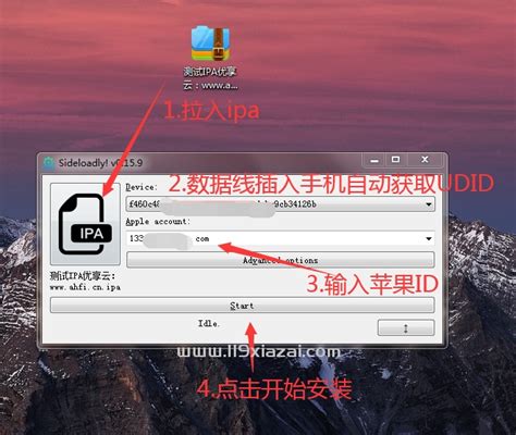 Sideloadly官方版下载_Sideloadly自签工具最新下载0.23.2 - 系统之家