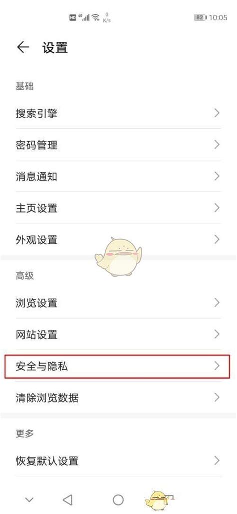 华为手机浏览器网站禁止访问怎么解决-网站禁止访问解决办法_hp91手游网