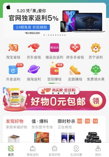 返利网全面上线“住好家”频道 联合知名品牌拓展家居新业态 - 周到上海