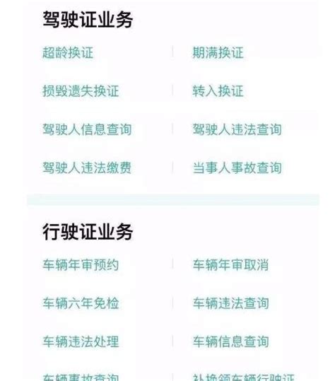 驾驶证换证在哪里办理呢？在换驾照时我们该注意什么？- 理财技巧_赢家财富网