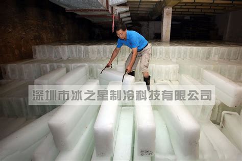 开一个制冰厂需要投资多少钱_深圳市冰之星制冷科技有限公司