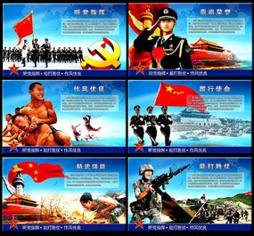 强军图片_强军设计素材_红动中国