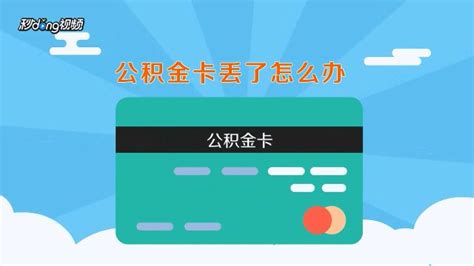 深圳公积金联名卡关联办理流程（小程序）- 本地宝