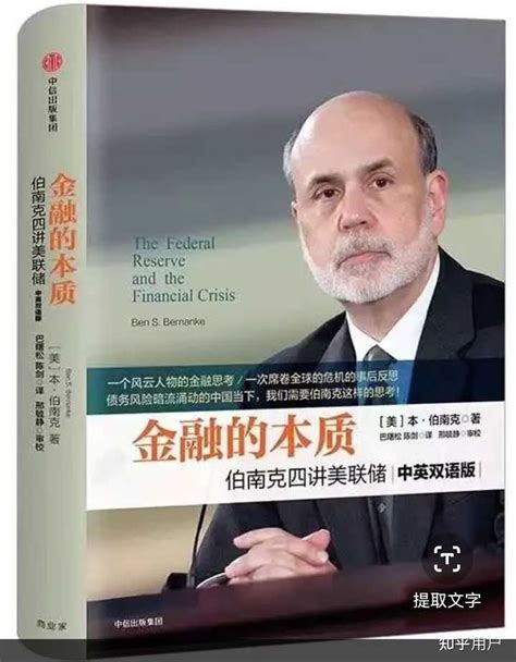 伯南克：当前经济状况与08年金融危机时差别很大-珠江新闻-荔枝网