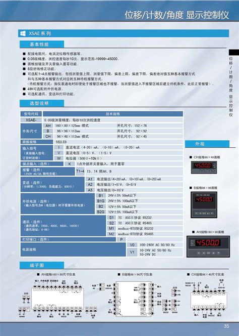 DM-C106-电位器位移数显仪 智能电子尺位移显示表-电位器位移数显仪-化工仪器网