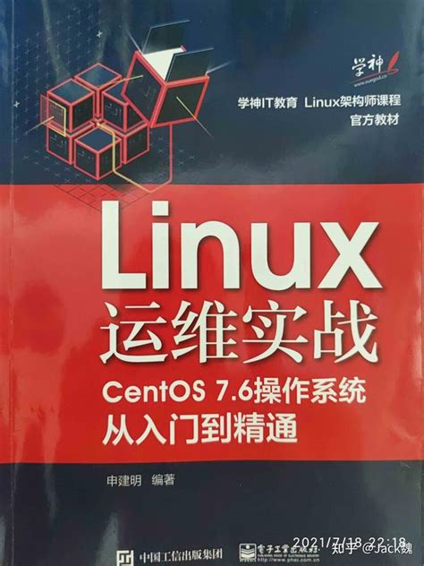 黑马程序员linux入门到精通，零基础入门linux系统运维-小K网