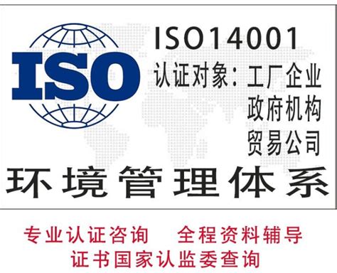 iso9000质量认证体系指标-iso认证咨询公司
