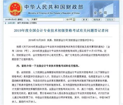 最新资讯：广西2021年中级会计报名政策解读及备考攻略_东奥会计在线
