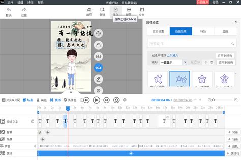 自制“文字+配音”视频，一个软件轻松搞定所有！ - 动画制作博客