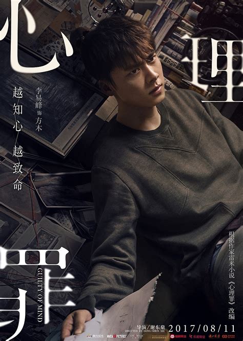 心理罪:画像图片