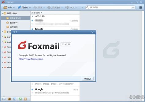 Foxmail怎么设置邮件签名-Foxmail邮箱中设置邮件签名的方法教程 - 极光下载站
