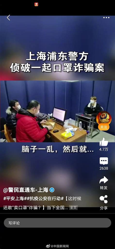 以团之名乐华选手黄智博卖假口罩实施诈骗被抓_手机新浪网