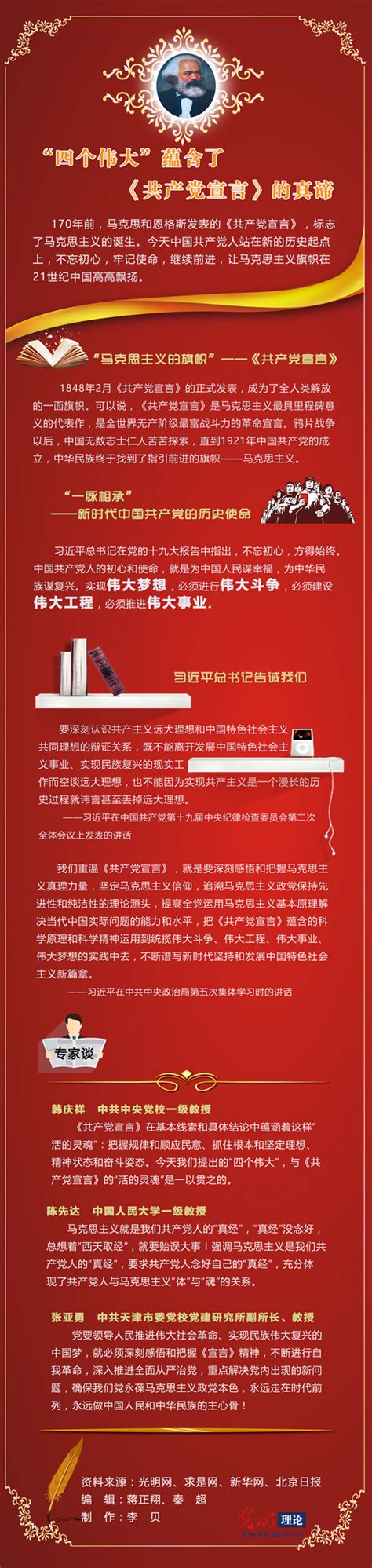 重要提醒！中国共产党成立100周年庆祝活动标识使用时要注意......_新华报业网
