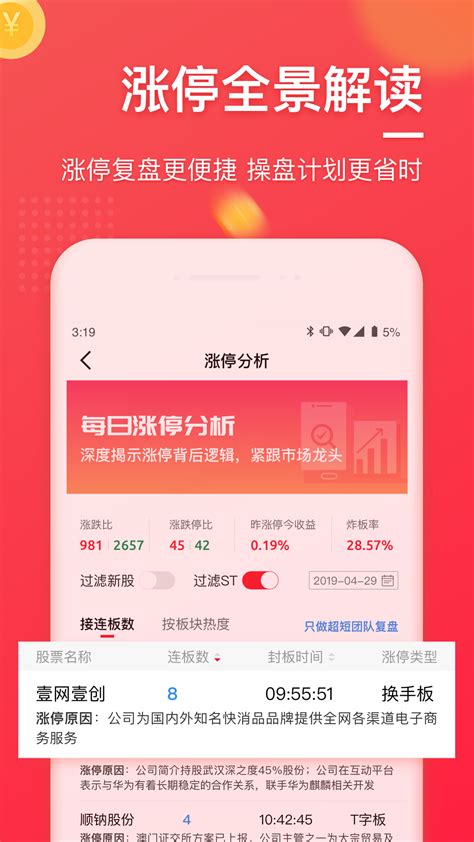 股牛牛股票下载2021安卓最新版_手机app官方版免费安装下载_豌豆荚