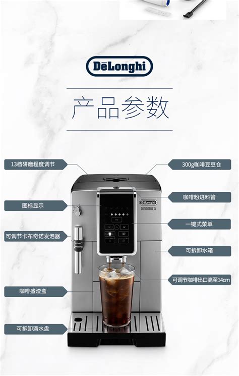 D3G | 全自动咖啡机 | 德龙集团 De