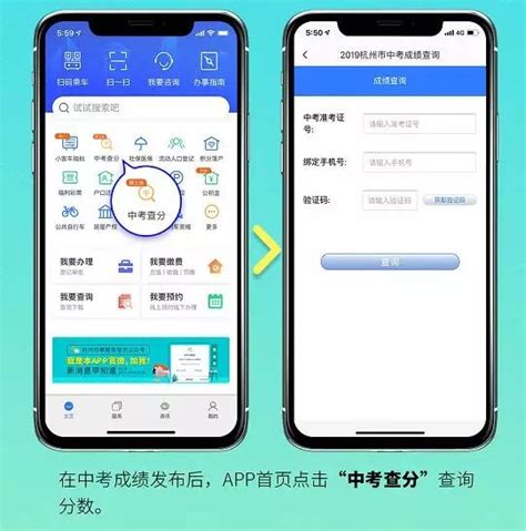 杭州中考成绩6月23日公布 市考试院唯一授权手机查询方式_杭州学而思1对1