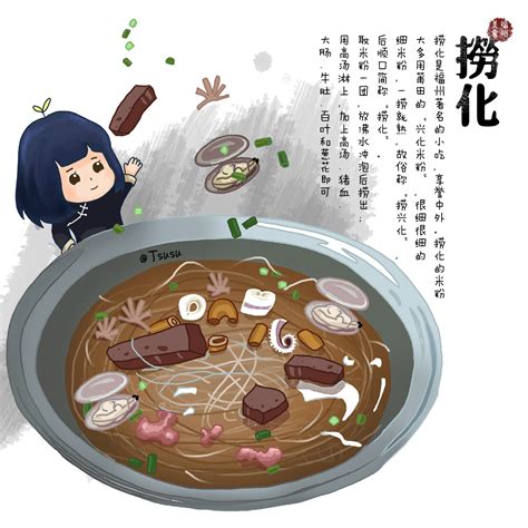 手绘福州传统美食|插画|艺术插画|丁susu - 原创作品 - 站酷 (ZCOOL)