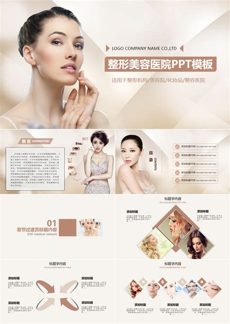 韩式自然双眼皮微整形医疗美容海报模板素材-正版图片401066463-摄图网