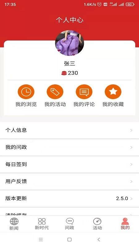 宜居密云app下载-宜居密云官网版v2.7.6 安卓版 - 极光下载站