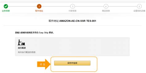 亚马逊日本站注册流程是什么，注册邮箱必须要新的吗